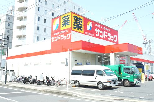 ドラックストア　サンドラッグ 伊勢原店（ドラッグストア）まで550m