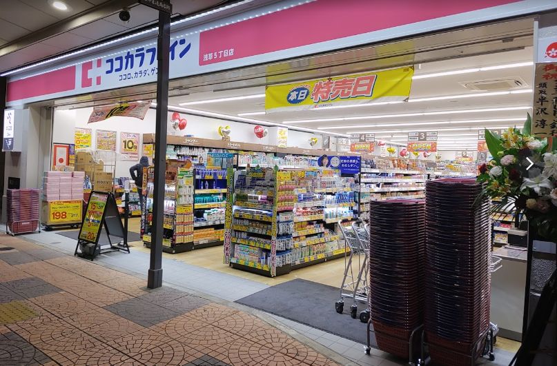 ドラックストア　ココカラファイン浅草5丁目店（ドラッグストア）まで384m