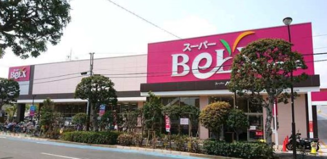 その他　ベルクス中葛西店（その他）まで966m