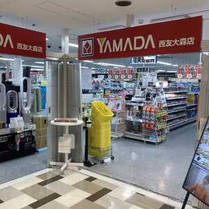 ホームセンター　ヤマダデンキテックランド西友大森店（ホームセンター）まで272m