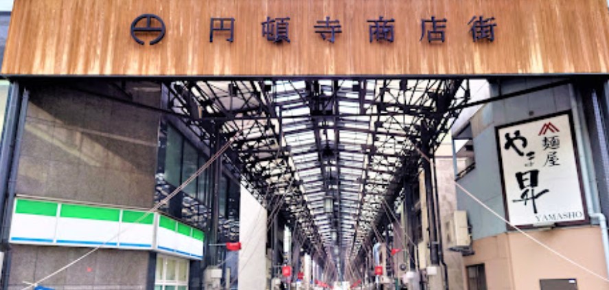 その他　円頓寺商店街（その他）まで726m