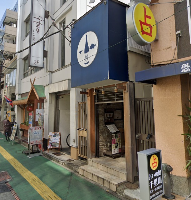 飲食店　賛SUN（日本酒、和食）（飲食店）まで495m