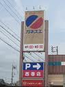スーパー　カネスエ 徳重店（スーパー）まで528m
