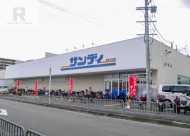 スーパー　サンディ寝屋川石津店（スーパー）まで481m