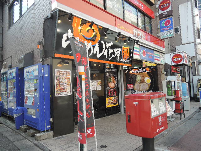 飲食店　らあめん花月嵐成増店（飲食店）まで255m