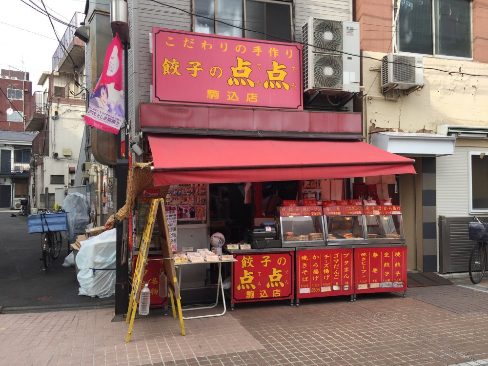 飲食店　餃子の点点（飲食店）まで551m