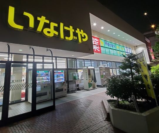 ドラックストア　Welpark(ウェルパーク) 杉並桜上水店（ドラッグストア）まで614m