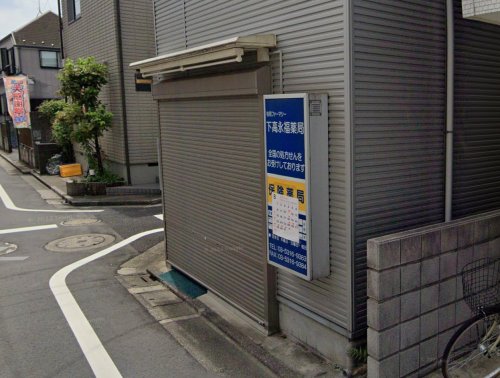 ドラックストア　下高永福薬局（ドラッグストア）まで231m
