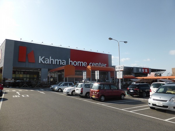 ホームセンター　カーマホームセンター 大府店（ホームセンター）まで3522m