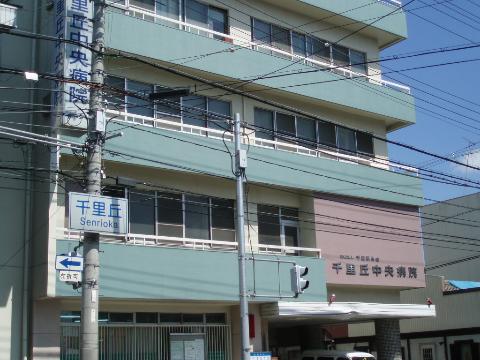 その他　医療法人千里厚生会千里丘中央病院（その他）まで423m