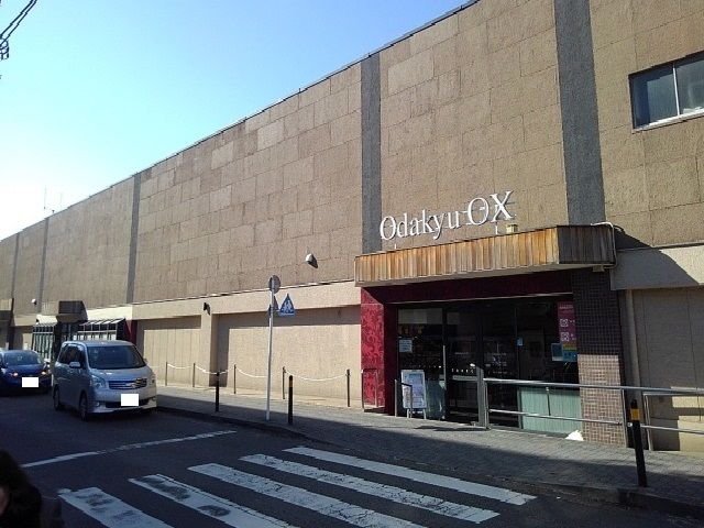 スーパー　Odakyu OX（スーパー）まで900m