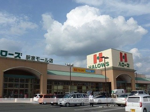 スーパー　ＨＡＬＯＷＳ（スーパー）まで30m