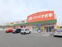 ドラックストア　クスリのアオキ城東店（ドラッグストア）まで489m