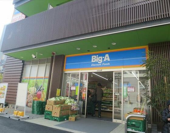 スーパー　ビッグ・エー柏南柏店（スーパー）まで136m