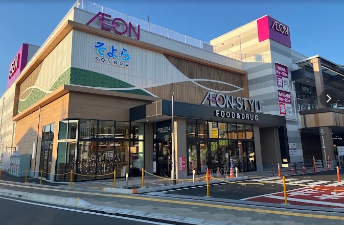 ショッピングセンター　イオンそよら入曽駅前（ショッピングセンター）まで802m