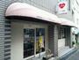 ドラックストア　ハート薬局夢野店（ドラッグストア）まで454m