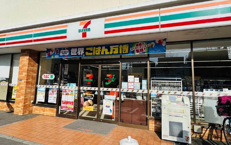 コンビニ　セブンイレブン（コンビニ）まで230m