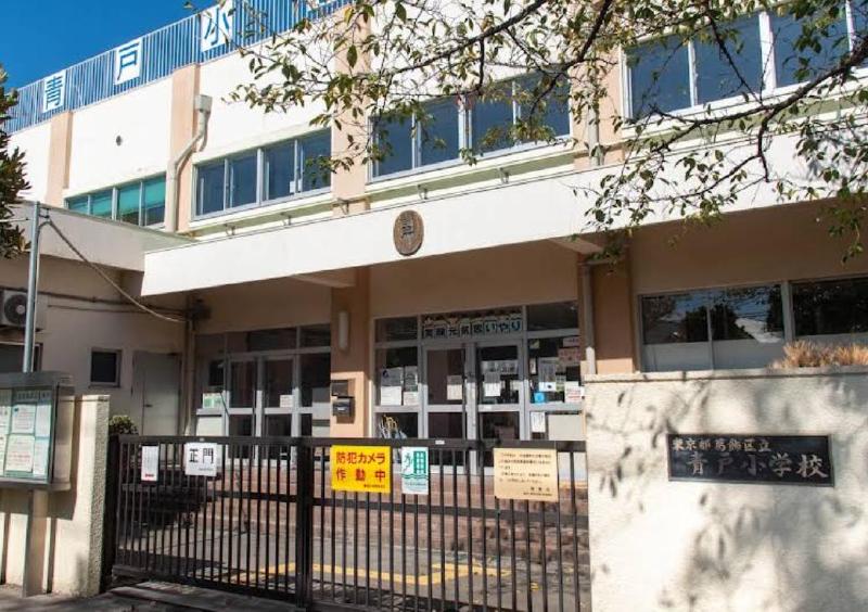 小学校　葛飾区立青戸小学校（小学校）まで450m