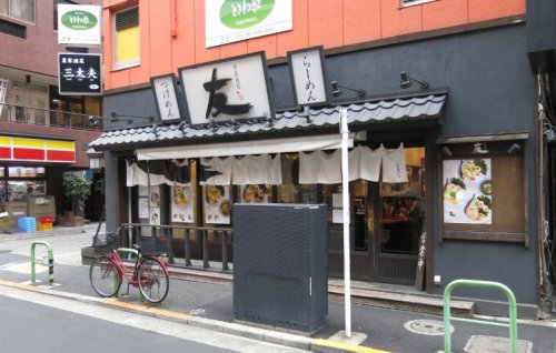 飲食店　赤坂麺処 友（飲食店）まで190m