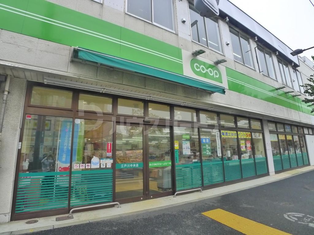 スーパー　ミニコープ江戸川中央店（スーパー）まで200m