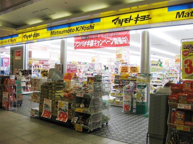 ドラックストア　マツモトキヨシ岡山駅B－1店（ドラッグストア）まで1170m