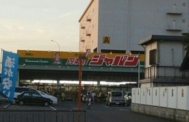 その他　ジャパン様（その他）まで500m