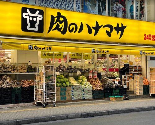 スーパー　肉のハナマサ 立川店（スーパー）まで880m