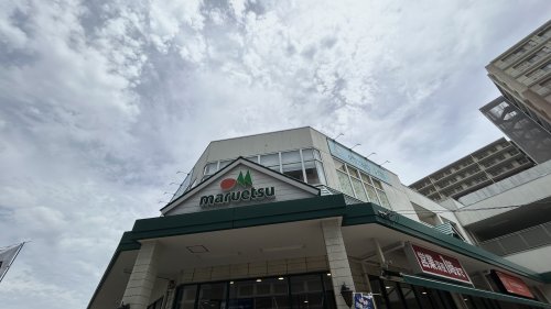 スーパー　マルエツ 三郷中央店（スーパー）まで1275m