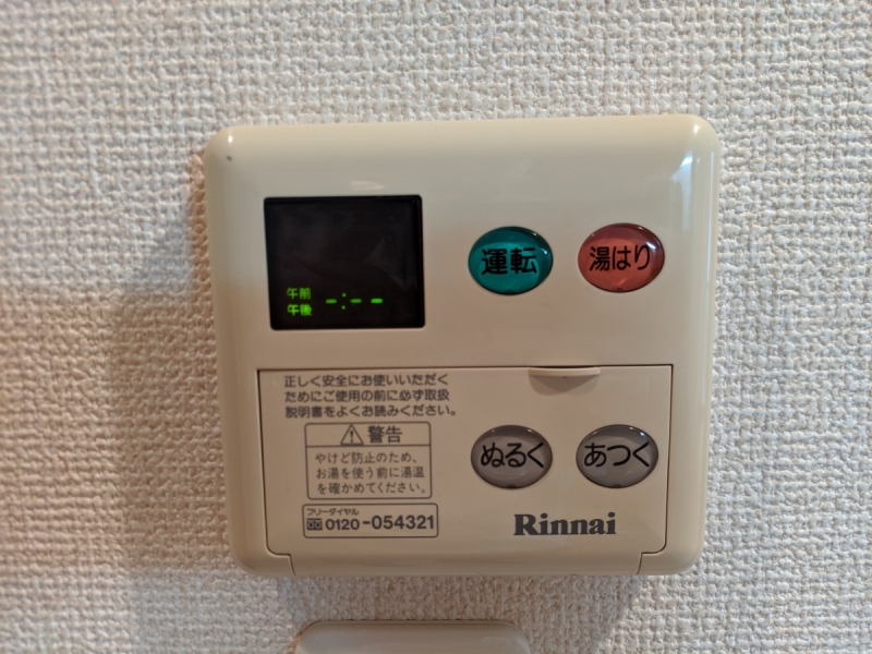 その他設備