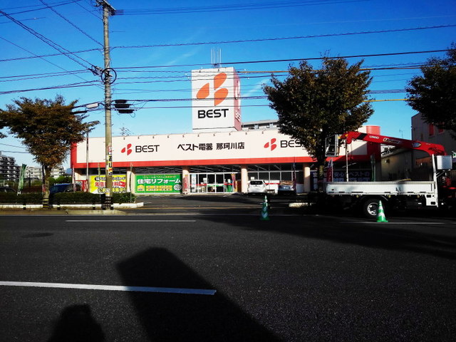 その他　ベスト電器那珂川店（その他）まで200m