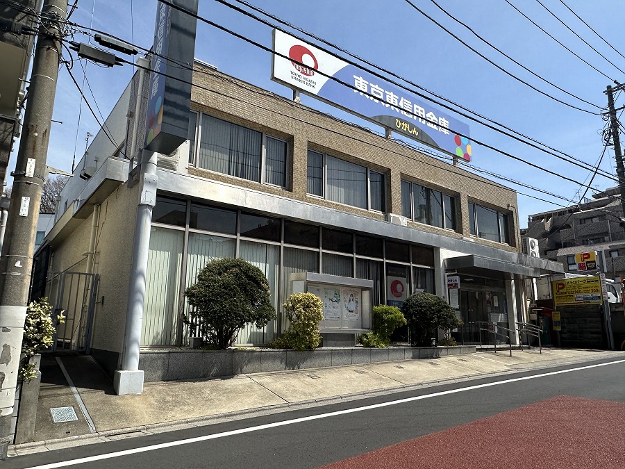 銀行　東京東信用金庫板橋支店（銀行）まで283m
