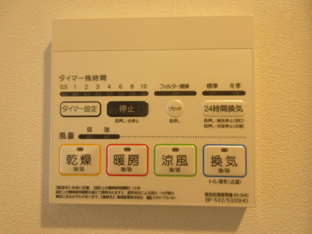 その他設備