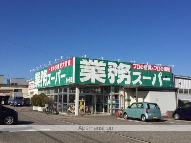 スーパー　業務スーパー　野々市店（スーパー）まで500m
