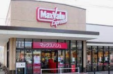 スーパー　マックスバリュエクスプレス木月住吉店（スーパー）まで618m