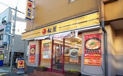 飲食店　松屋 板橋桜川店（飲食店）まで1326m