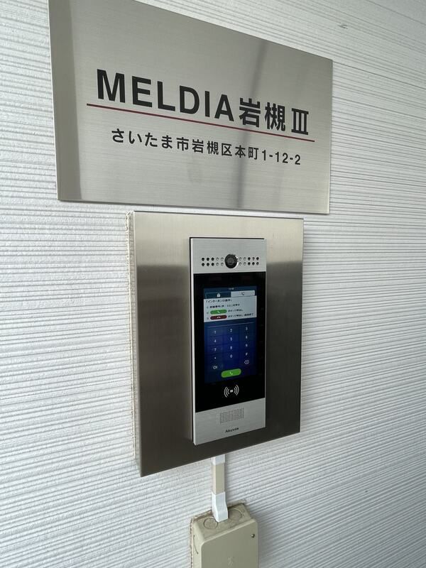 セキュリティ　※同施工別物件