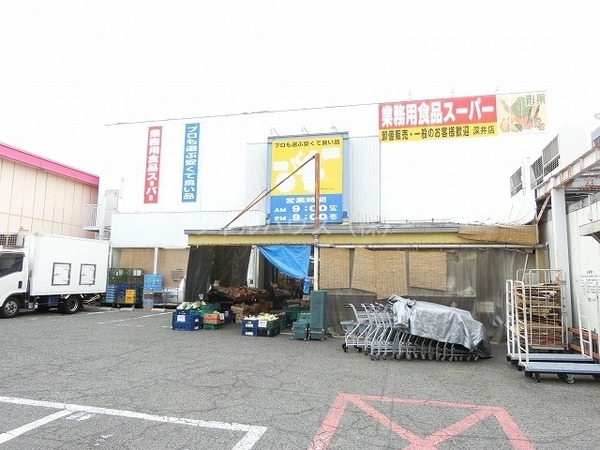 スーパー　業務用食品スーパー深井店（スーパー）まで1177m
