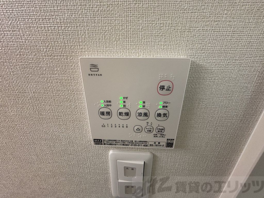 その他　浴室乾燥機