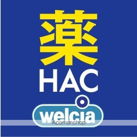 ドラックストア　ハックドラッグ瀬谷ひなた山店（ドラッグストア）まで1107m