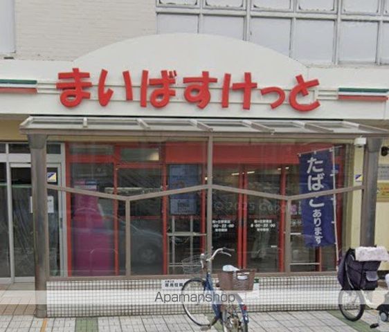 スーパー　まいばすけっと 桜ヶ丘駅東店（スーパー）まで1247m