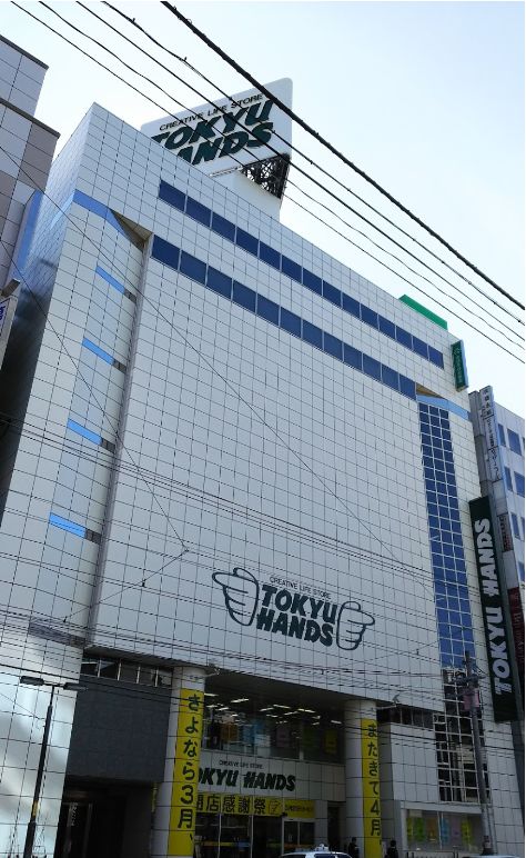 ホームセンター　東急ハンズ札幌店（ホームセンター）まで772m