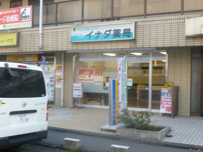 グランデ稲田堤の周辺写真