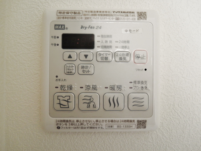 その他設備