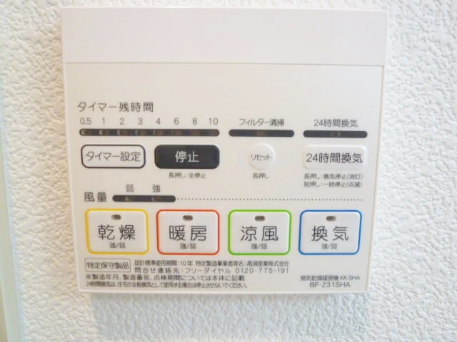 その他設備