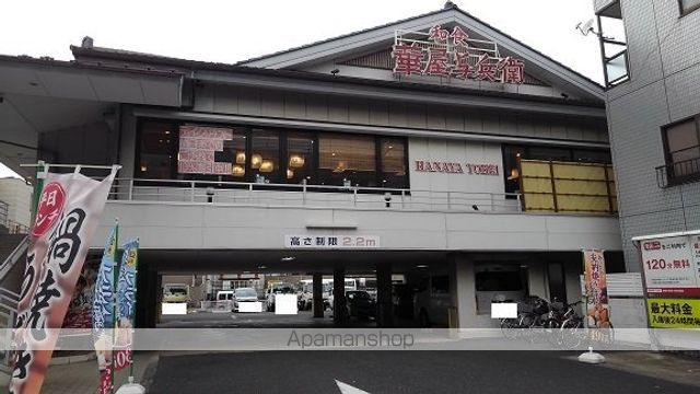 飲食店　華屋与兵衛（飲食店）まで210m