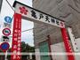 その他　亀戸天神社（その他）まで610m