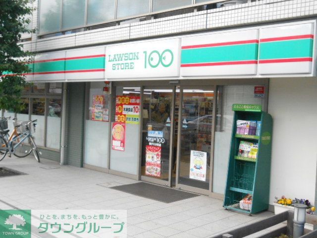 コンビニ　ローソンストア100磯子久木町店（コンビニ）まで350m