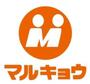 スーパー　マルキョウ高田店（スーパー）まで650m