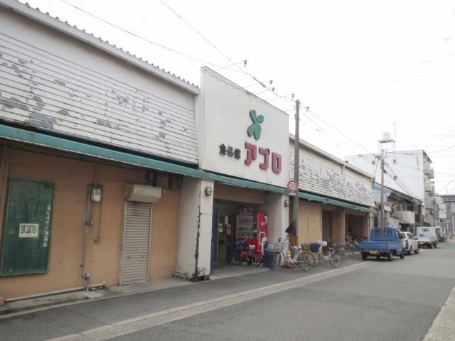 スーパー　食品館アプロ深江店（スーパー）まで532m