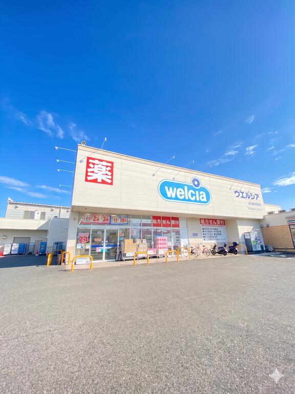ドラックストア　ウエルシア名古屋元塩町店（ドラッグストア）まで606m